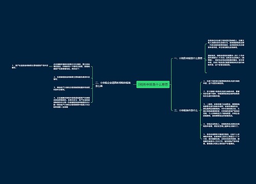 0税务申报是什么意思
