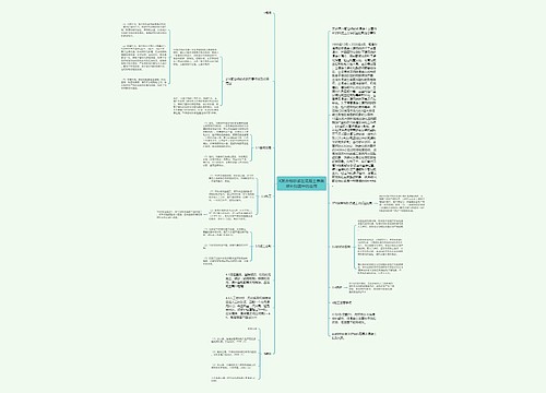 K聚合物砂浆在混凝土表面修补加固中的应用