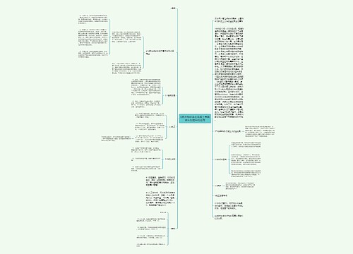 K聚合物砂浆在混凝土表面修补加固中的应用