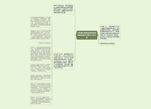 小排量车购置税减免取消 消费者购车环保大方向不变