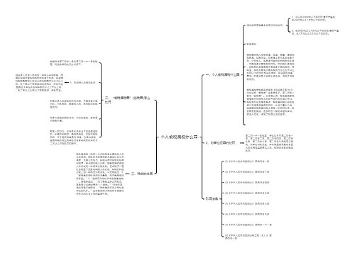 个人偷税漏税什么罪