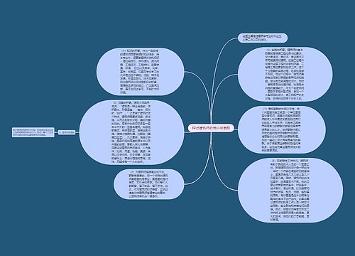 探讨建筑师的培训与激励