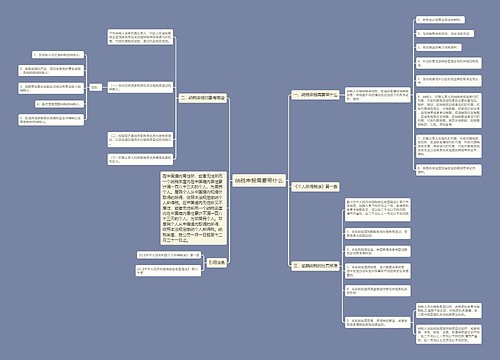 纳税申报需要带什么