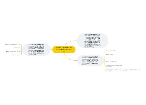 安徽省关于李彦君等4441名一级建造师初始注册公示
