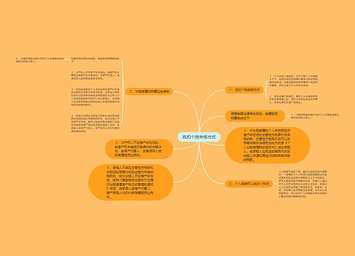 抵扣个税申报方式