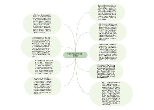 开征房产税能降房价是一厢情愿