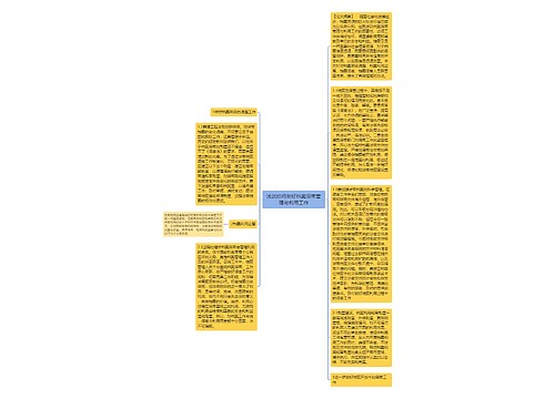 浅谈如何做好档案保密管理与利用工作