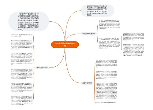 违约个案不会影响债券市场