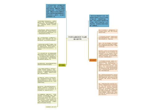 PE谋求金融控股权 中金赛富凶猛并购