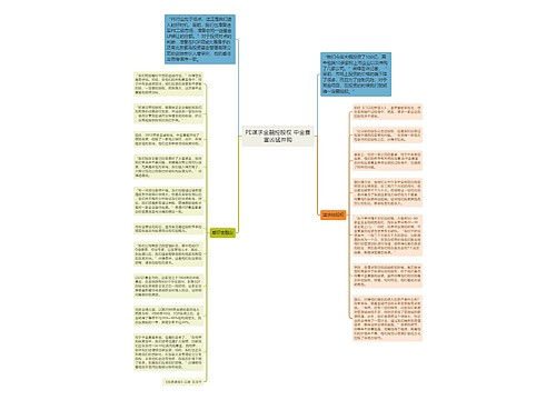 PE谋求金融控股权 中金赛富凶猛并购