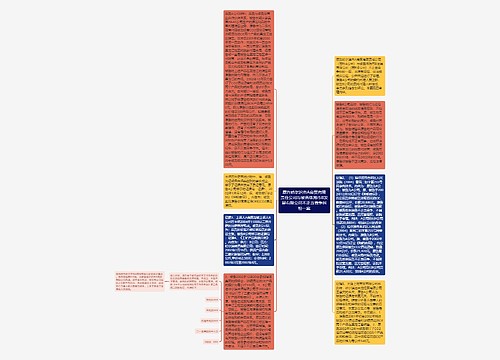 原告哈尔滨市A商贸有限责任公司与被告珠海市B发展有限公司不正当竞争纠纷一案 原告哈尔滨市A商贸有限责任公司与被告珠海市B发展有限公司不正当竞争纠纷一案