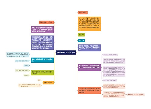 APP开屏广告设计之路