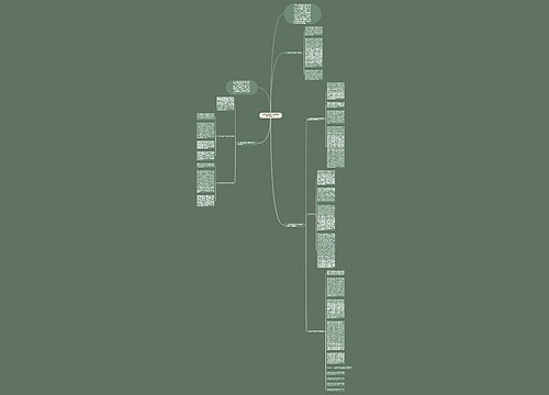 反垄断法视野中的低于成本价销售行为