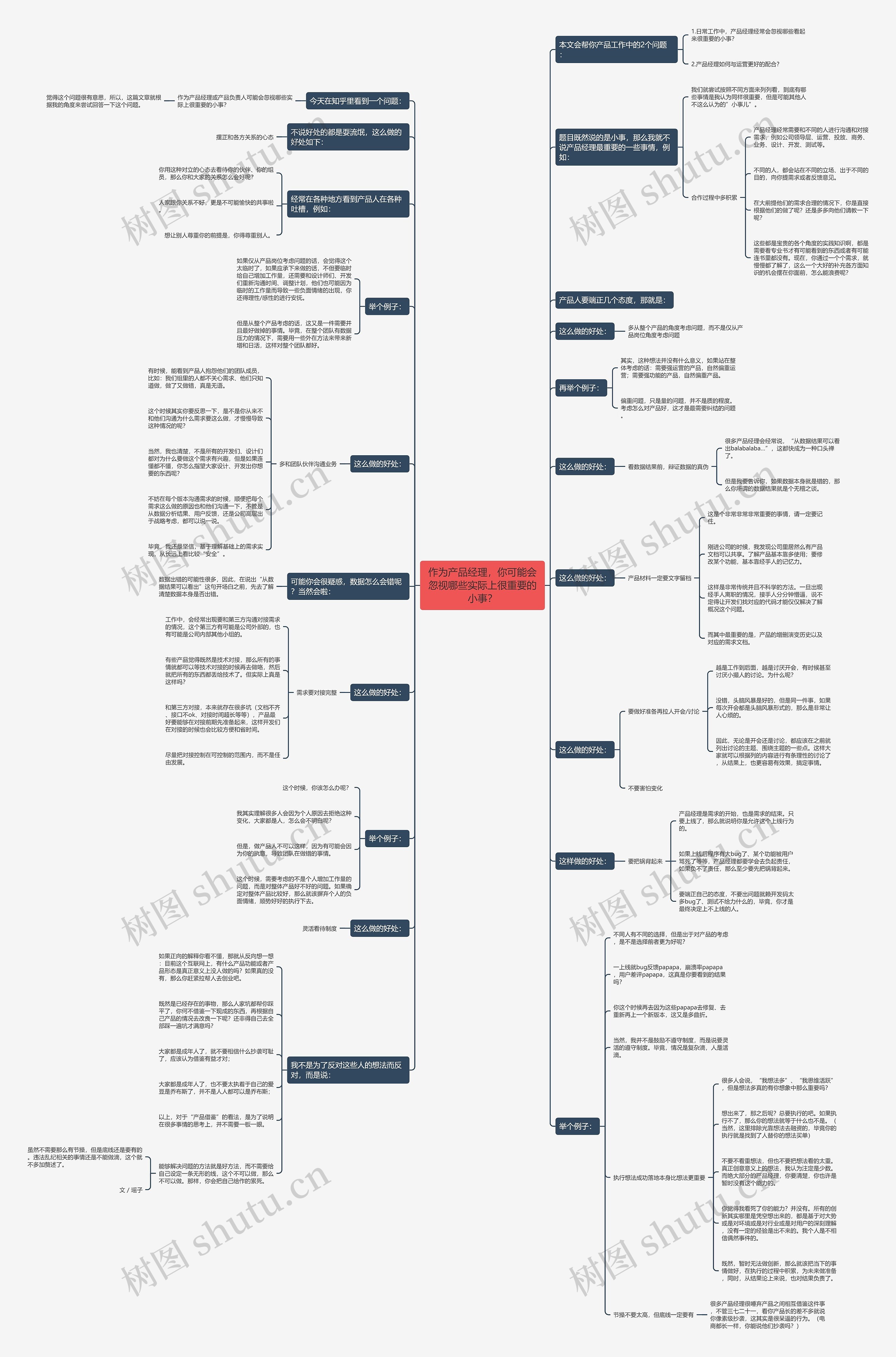 作为产品经理,你可能会忽视哪些实际上很重要的小事? 作为产品经理,你可能会忽视哪些实际上很重要的小事?