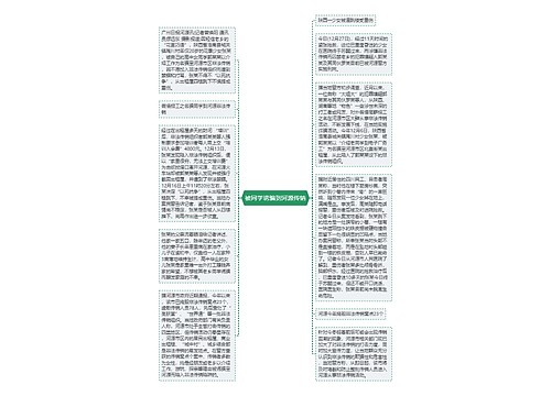 被同学诱骗到河源传销