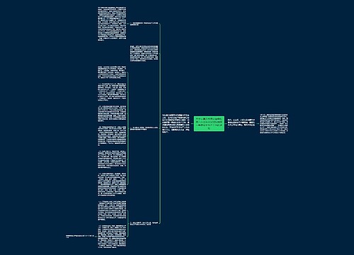 关于认真贯彻落实国务院第六次全体会议和加强第一季度安全生产工作的通知