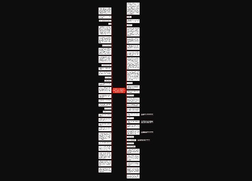 关于印发《北京市混凝土结构产业化住宅项目技术管理要点》的通知 关于印发《北京市混凝土结构产业化住宅项目技术管理要点》的通知