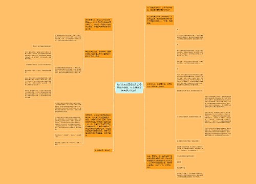 打广告卖货更轻松？公号开放内链后，社交媒体营销有多少玩法？