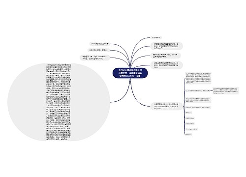 营口某金属套管有限公司与曹世贵、成都某金属套管有限公司纠纷一案】 营口某金属套管有限公司与曹世贵、成都某金属套管有限公司纠纷一案】