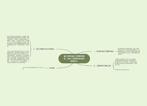 施工单位追讨工程款的途径，追讨工程款的诉讼时效是多久