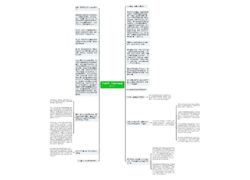 学会蹭量,运营必会套路之一! 学会蹭量,运营必会套路之一!