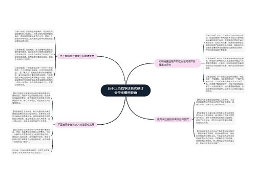 反不正当竞争法首次修订会带来哪些影响