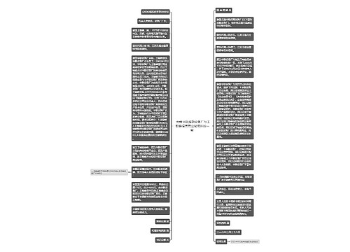  无锡华联焊割设备厂与王敏峰侵害商业秘密纠纷一案 