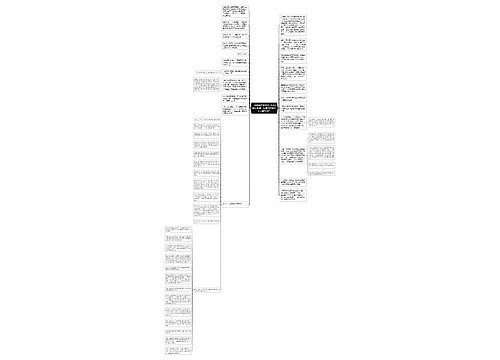 一篇微信文章获得2250万的销售额，有哪些因素起了关键作用？