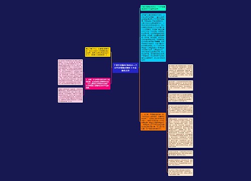 干货沙龙精华 |秋妈从一个APP运营路径解析十大渠道优劣势 干货沙龙精华 |秋妈从一个APP运营路径解析十大渠道优劣势