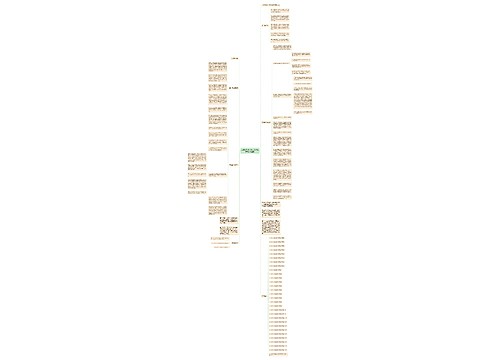 公路工程设计施工总承包管理办法细则