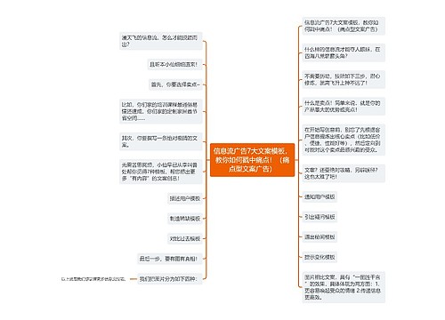 信息流广告7大文案模板，教你如何戳中痛点！（痛点型文案广告）