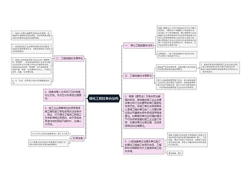 绿化工程挂靠合法吗