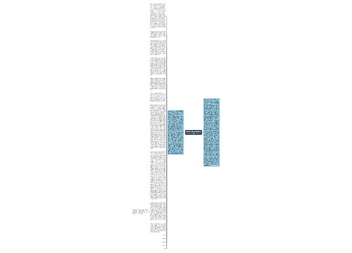 侵害商业技术秘密纠纷一案