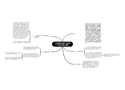 产品创新没思路？试试用户心理+标签+场景