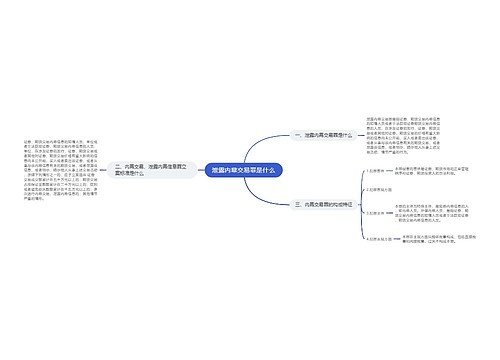 泄露内幕交易罪是什么