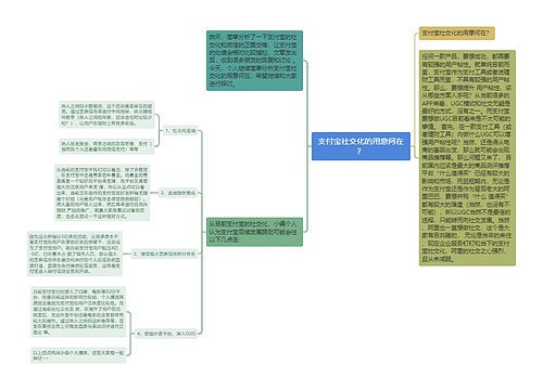 支付宝社交化的用意何在？