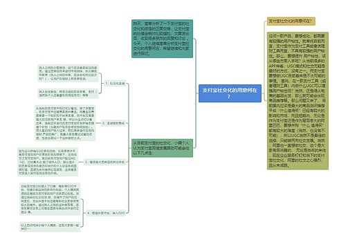 支付宝社交化的用意何在？