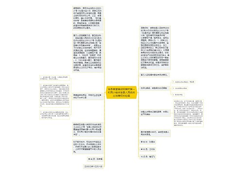 浚县善堂镇迎阳铺村第一村民小组诉浚县人民政府土地确权纠纷案