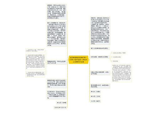 浚县善堂镇迎阳铺村第一村民小组诉浚县人民政府土地确权纠纷案