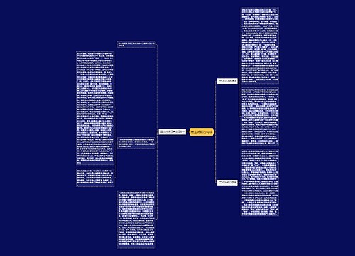 商业诋毁的构成 商业诋毁的构成