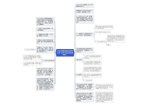 小红书免费注册企业号怎么弄（小红书企业号注册流程）