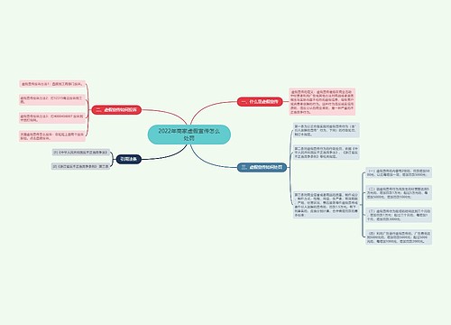 2022年商家虚假宣传怎么处罚