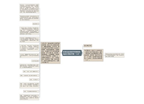 哥哥远赴邕城寻传销妹妹 痴迷女竟拉民警“入伙” 哥哥远赴邕城寻传销妹妹 痴迷女竟拉民警“入伙”