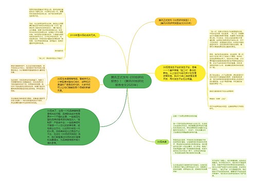 腾讯正式发布《00后研究报告》！（腾讯00后研究报告全文2020年）