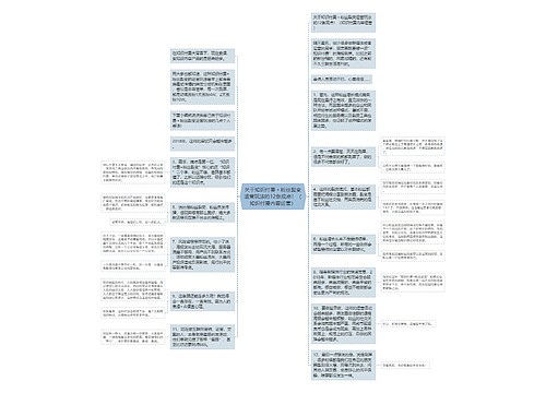 关于知识付费＋粉丝裂变运营玩法的12条观点！（知识付费内容运营）