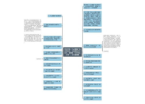 青瓜早报：Papi酱遭广电总局封杀、企业微信正式发布、滴滴推“伙伴创业计划”：无车跑滴滴