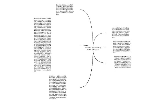 协议收购、要约收购和吸收合并三者的区别