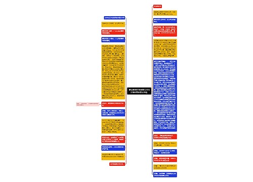 鹤山银雨灯饰有限公司与王绪林竞业禁止纠纷 鹤山银雨灯饰有限公司与王绪林竞业禁止纠纷