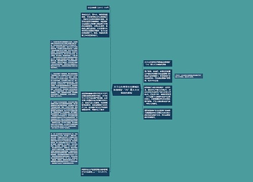 关于山东省枣庄市薛城区防备煤矿“76”重大火灾事故的通报 关于山东省枣庄市薛城区防备煤矿“76”重大火灾事故的通报
