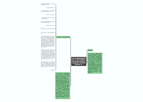  原告上海雅哈餐饮管理有限公司、南京巴比馒头有限公司诉被告上海巴比餐饮管理有限公司损害商业信誉纠纷一案 